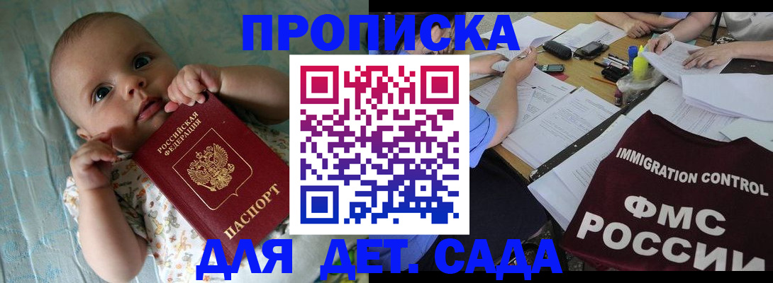 временная регистрация купить в Данкове