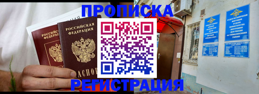 временная регистрация госуслуги в Данкове