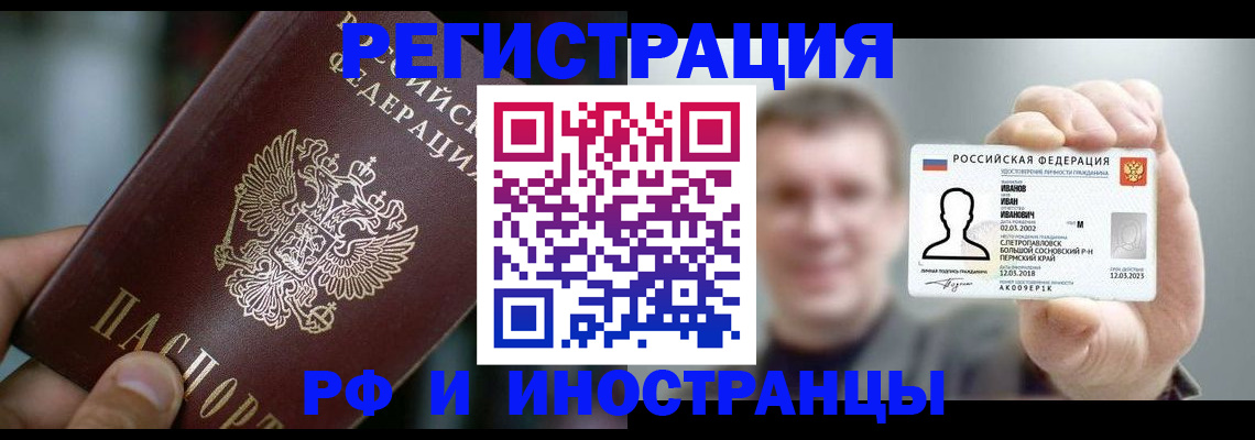 где прописаться в Данкове