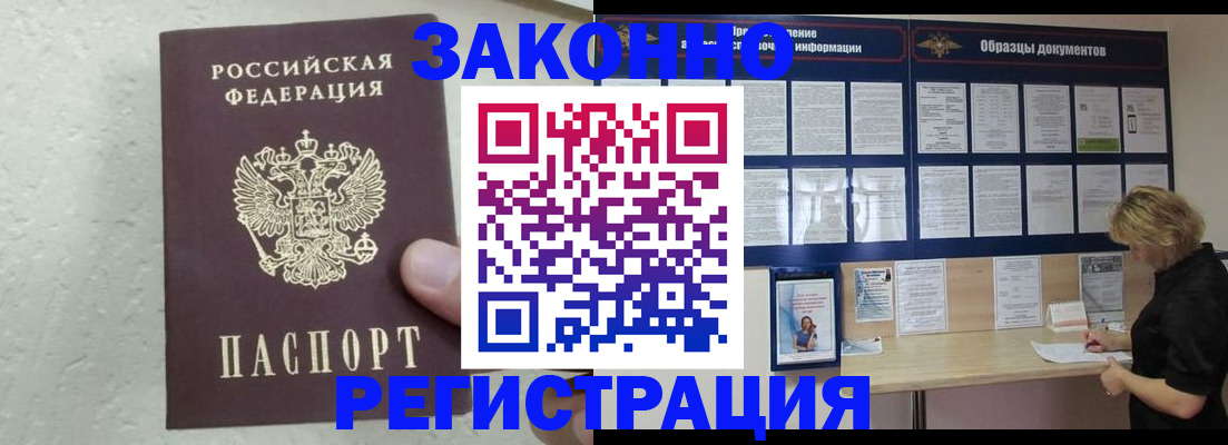 прописка в квартире в Данкове