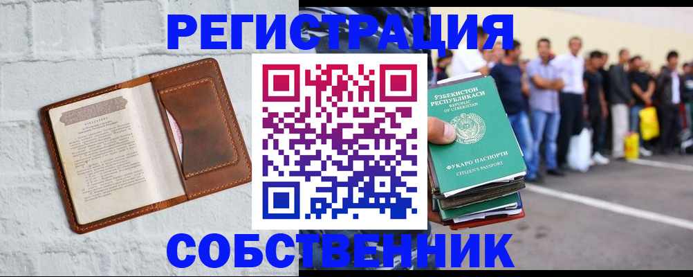 временная регистрация адрес в Данкове