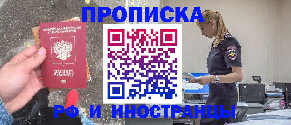 временная регистрация законно в Данкове