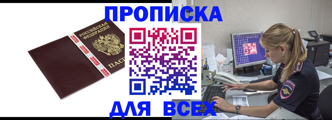 временная регистрация в квартире в Данкове